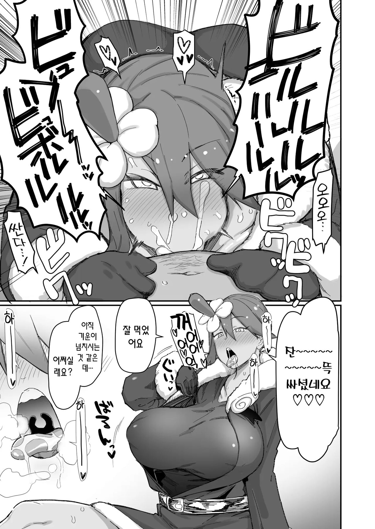 Delivery Fuuro-chan | 딜리버리 풍란쨩 page 3 full