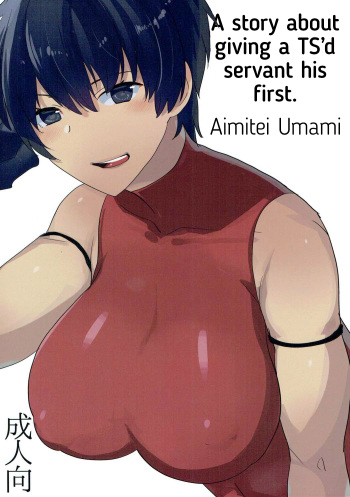 TS Shita Eiyuu ni Fudeoroshi Shitemorau Hon | A Story About Giving a TS'd Servant His First. cover