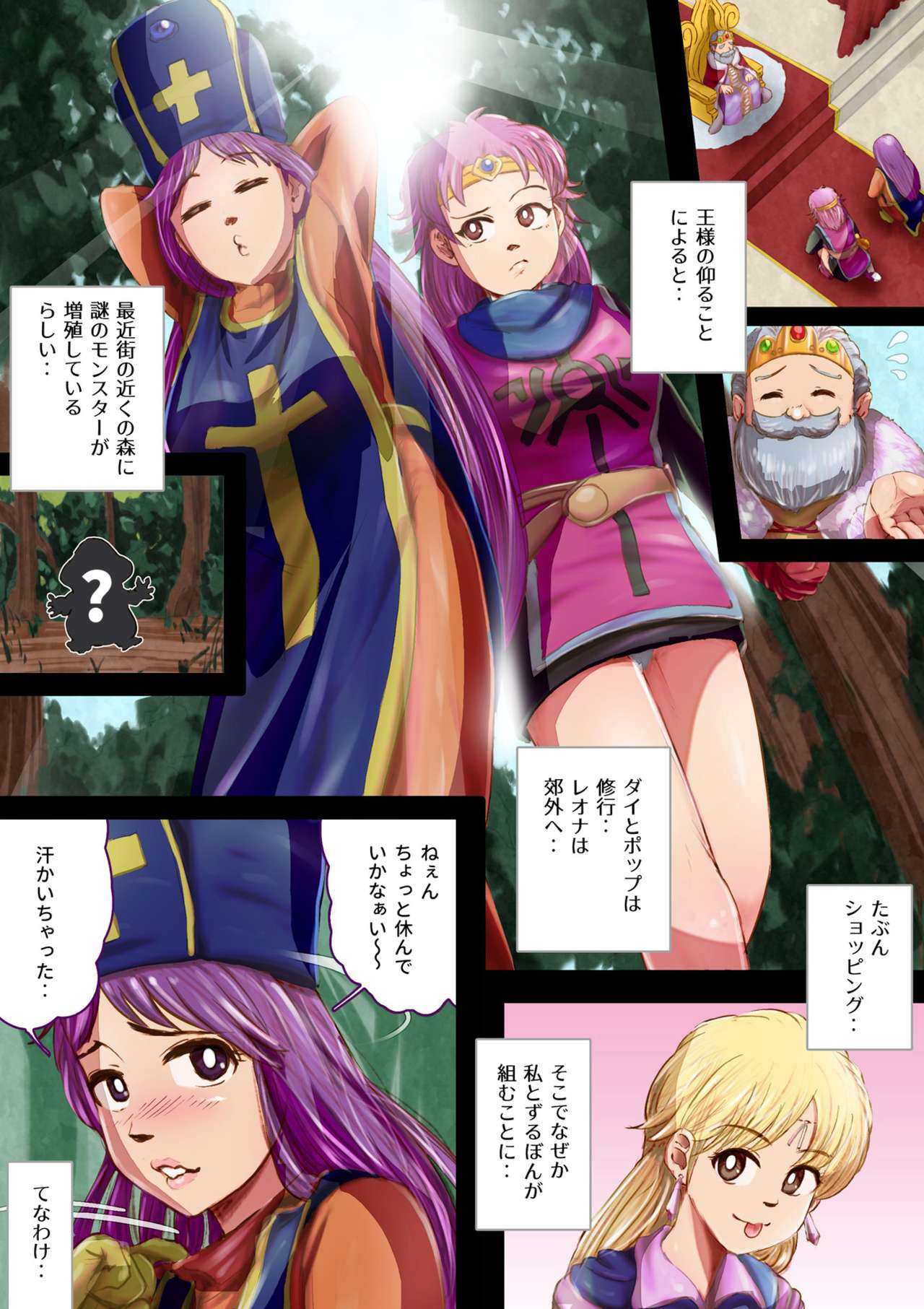 ZuruMaa page 3 full