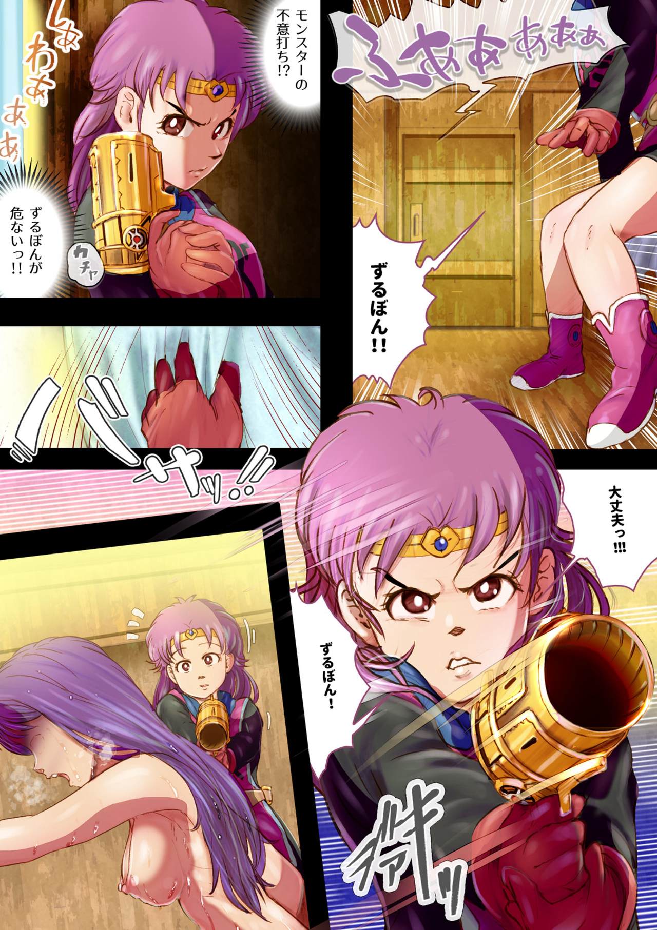 ZuruMaa page 4 full