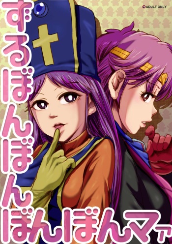 ZuruMaa cover