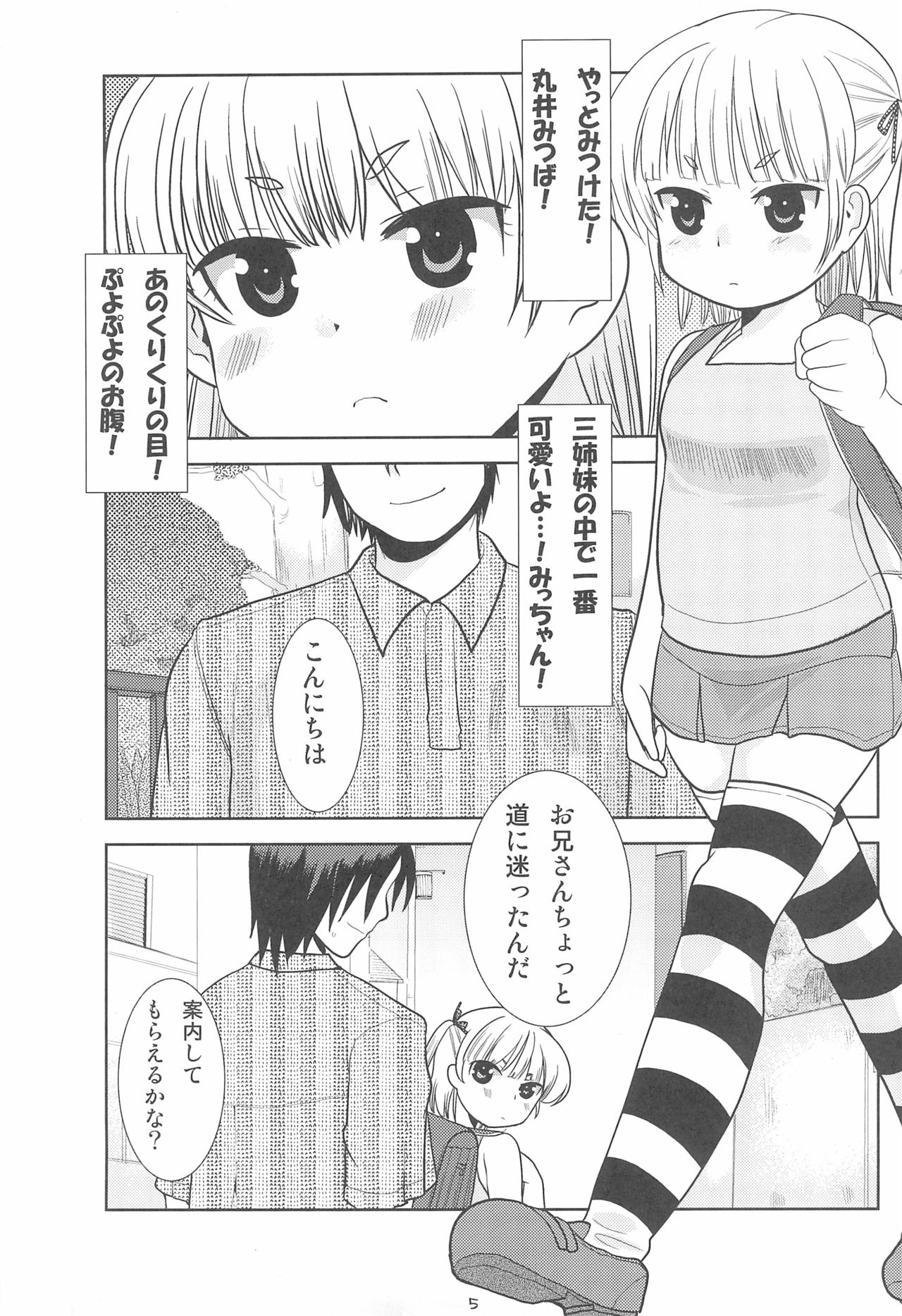 MID page 7 full