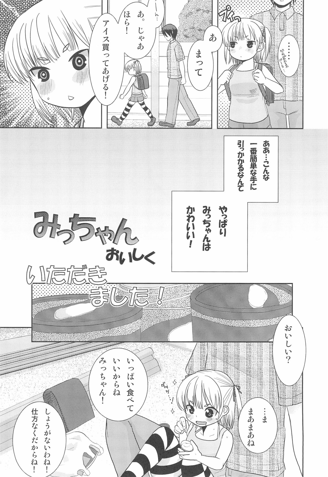 MID page 8 full