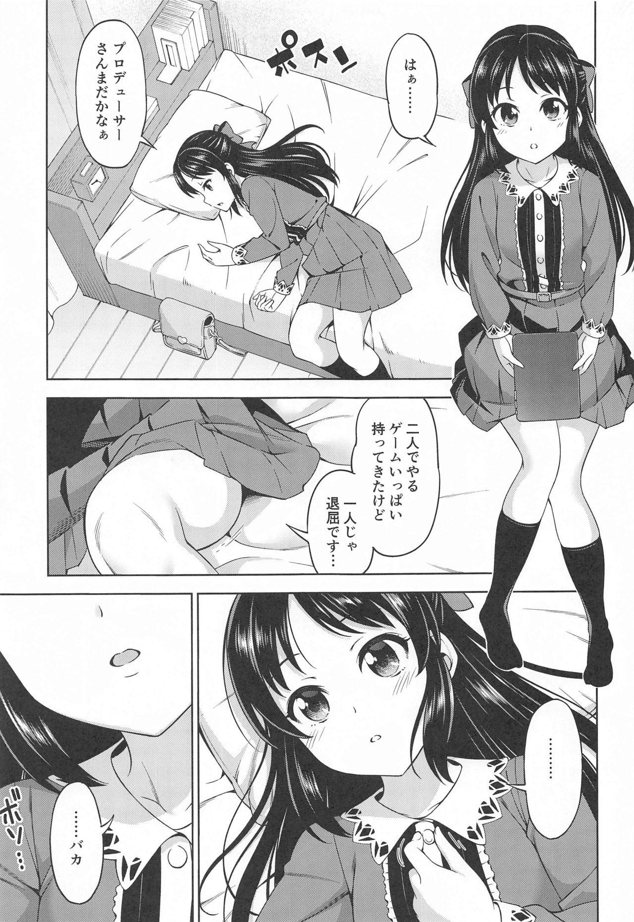 Omoide ni Tsutsumarete page 4 full