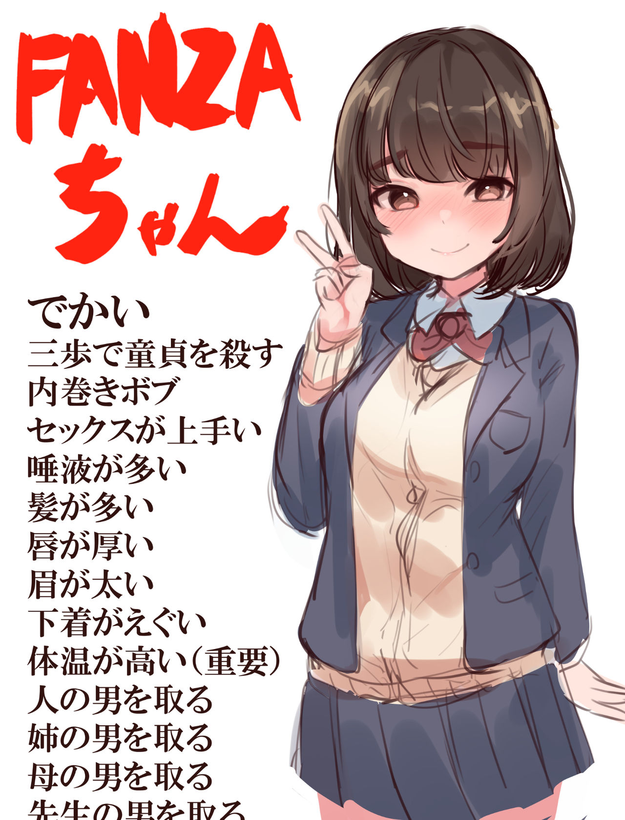 FANZAごっこ page 9 full