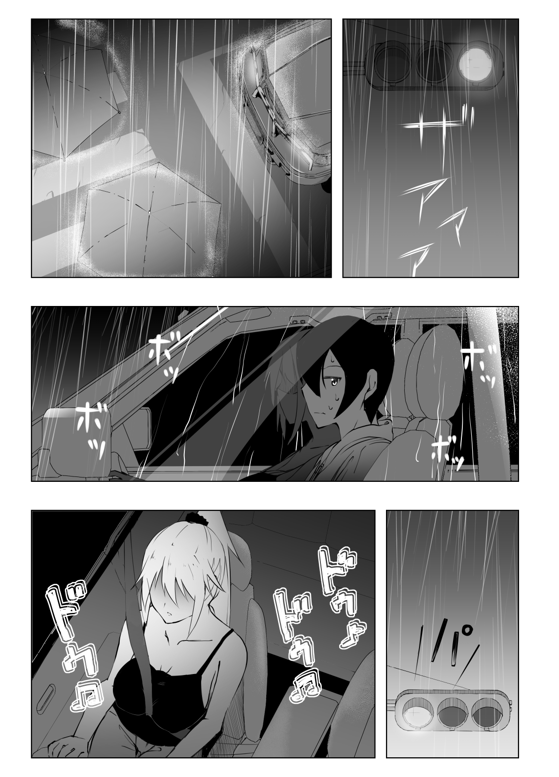Inkya no Boku ga Baito Saki no Yanmama to Ichiya o Tomo ni shita Ikisatsu page 10 full