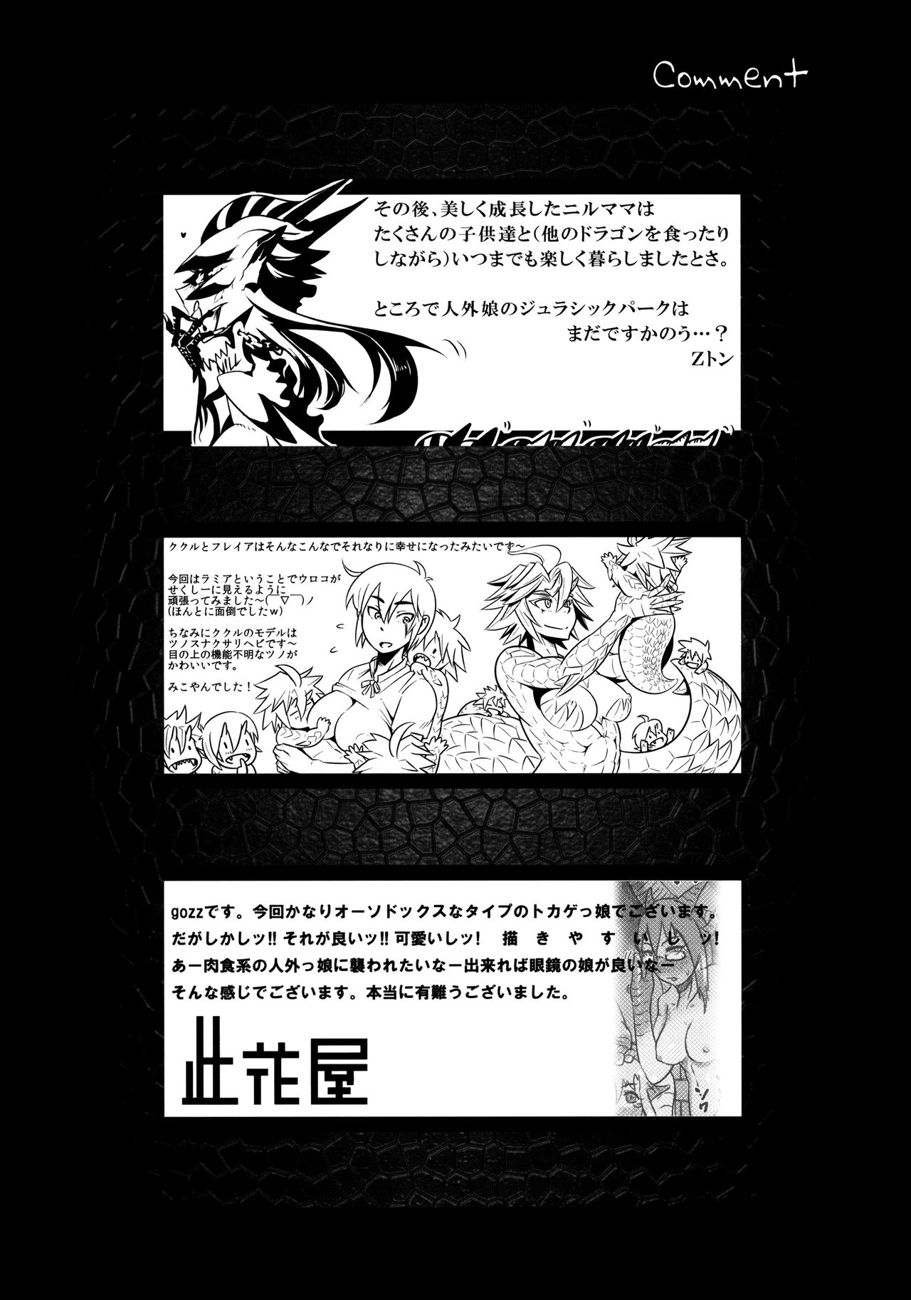 Uroko no Kazu dake Aishite Ageru! | I will Love You Equal to the Number of Scales that I Have! page 9 full