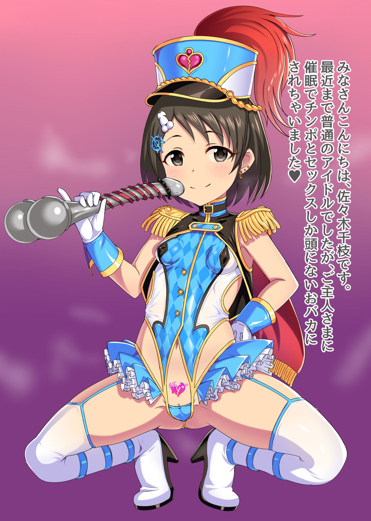 Gozaru Fanbox Chie Sasaki page 2 full