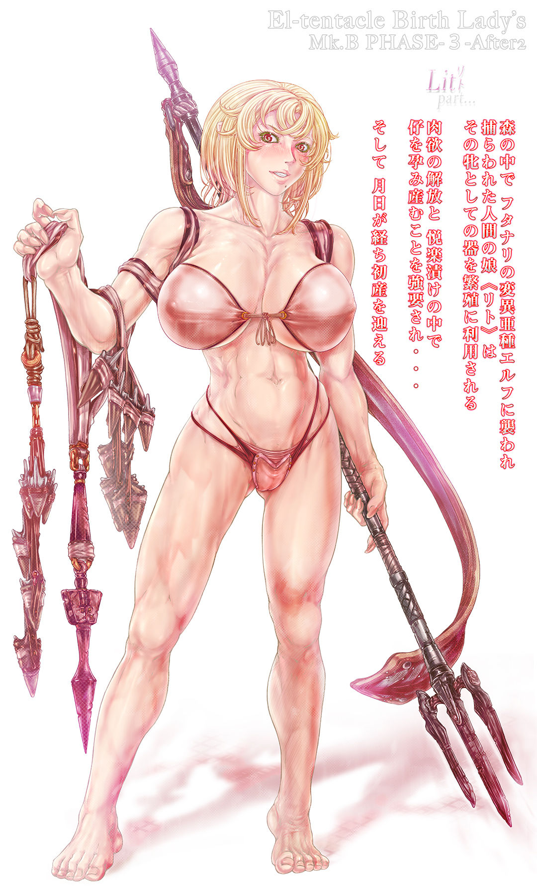 El-tentacle Birth Lady's Mk.B PHASE-3 AfterS2 ~Kamatte! Shussan Hen~ page 6 full