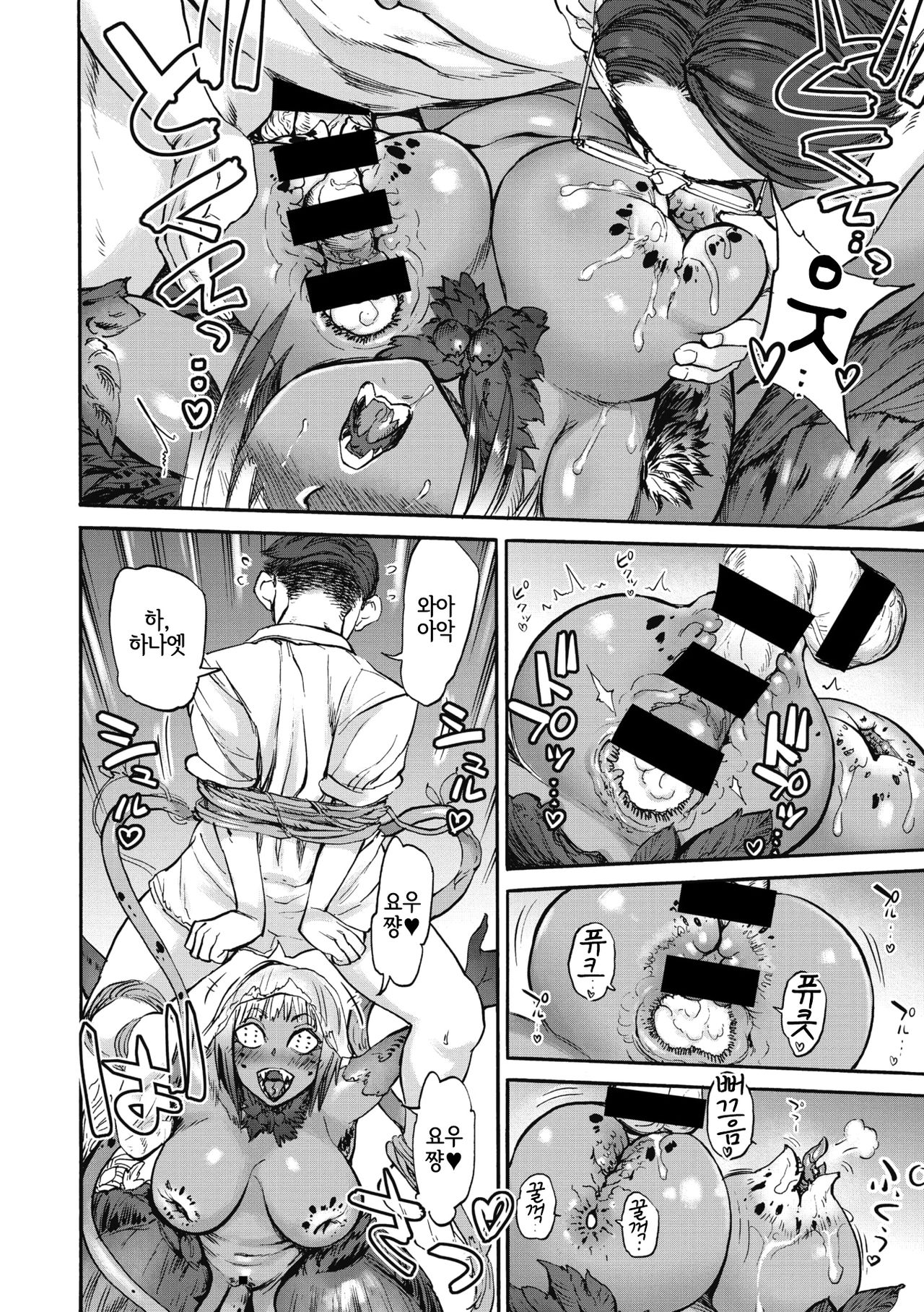Hanae no Sono page 8 full