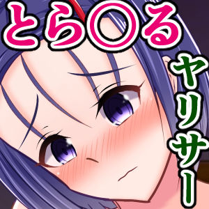 Seiso datta Haruna-chan ga Daigaku de YariCir Debut suru made no Hanashi page 2 full