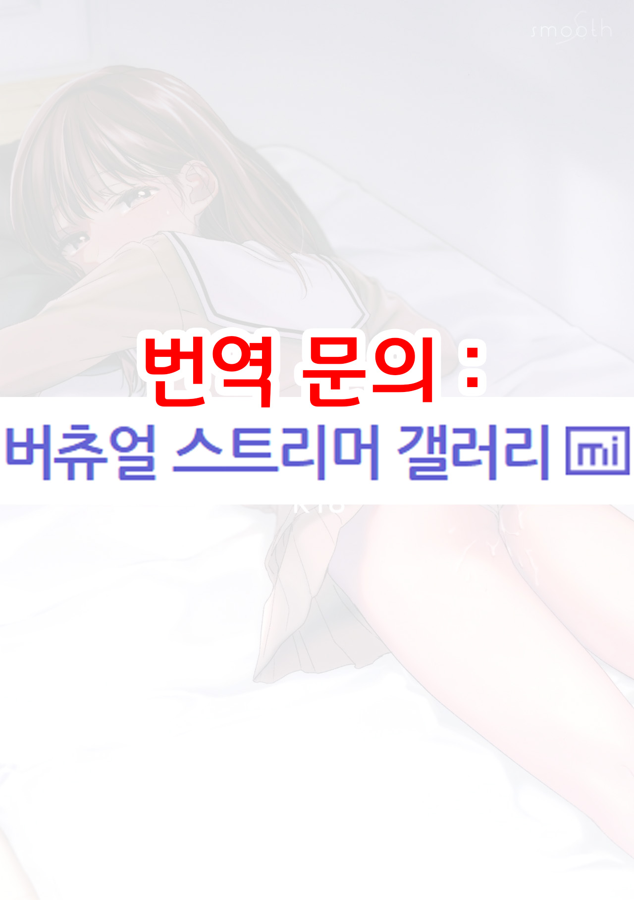 sweettragedy | 달콤한 비극 page 1 full