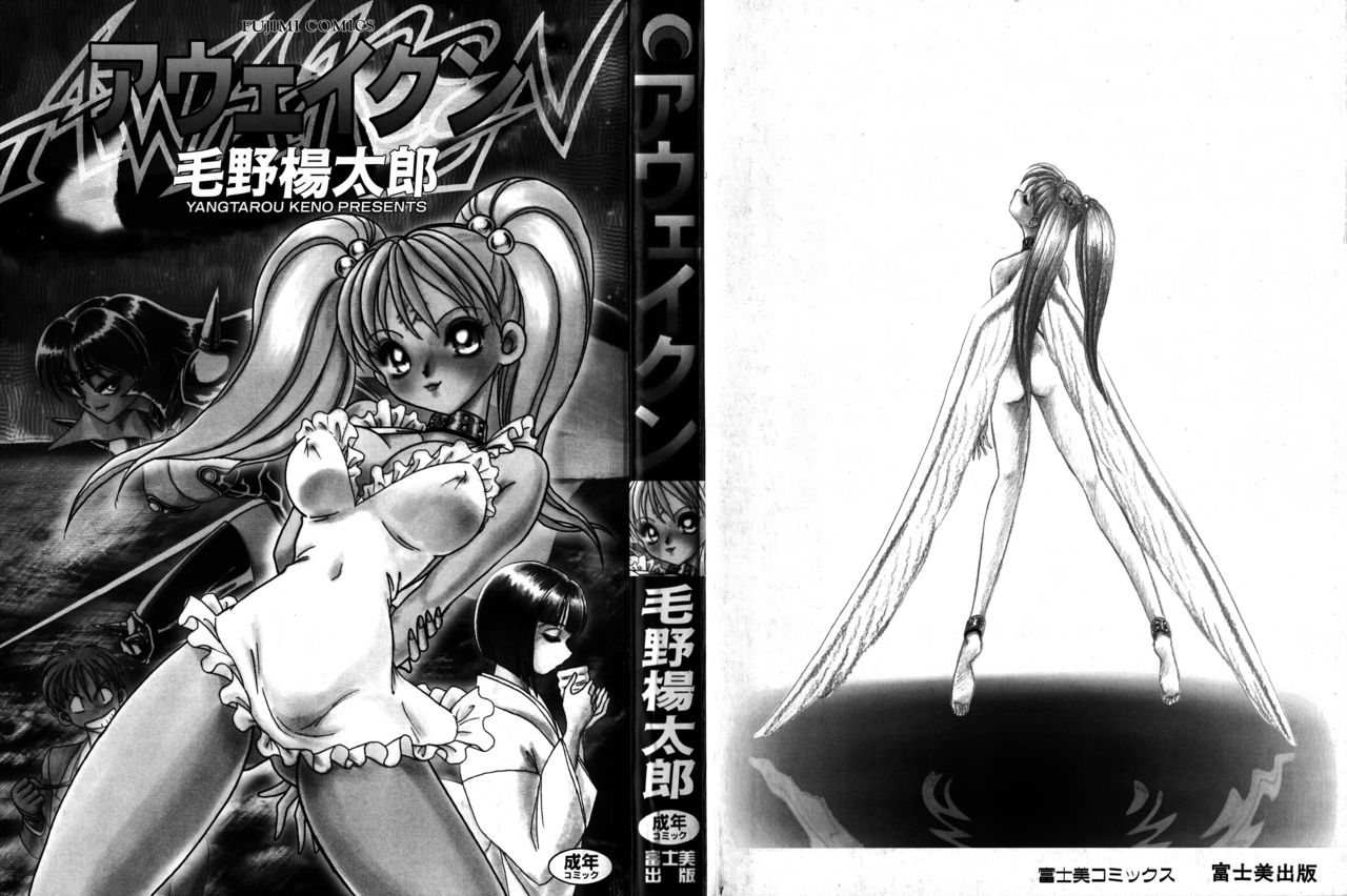 Awaken page 3 full