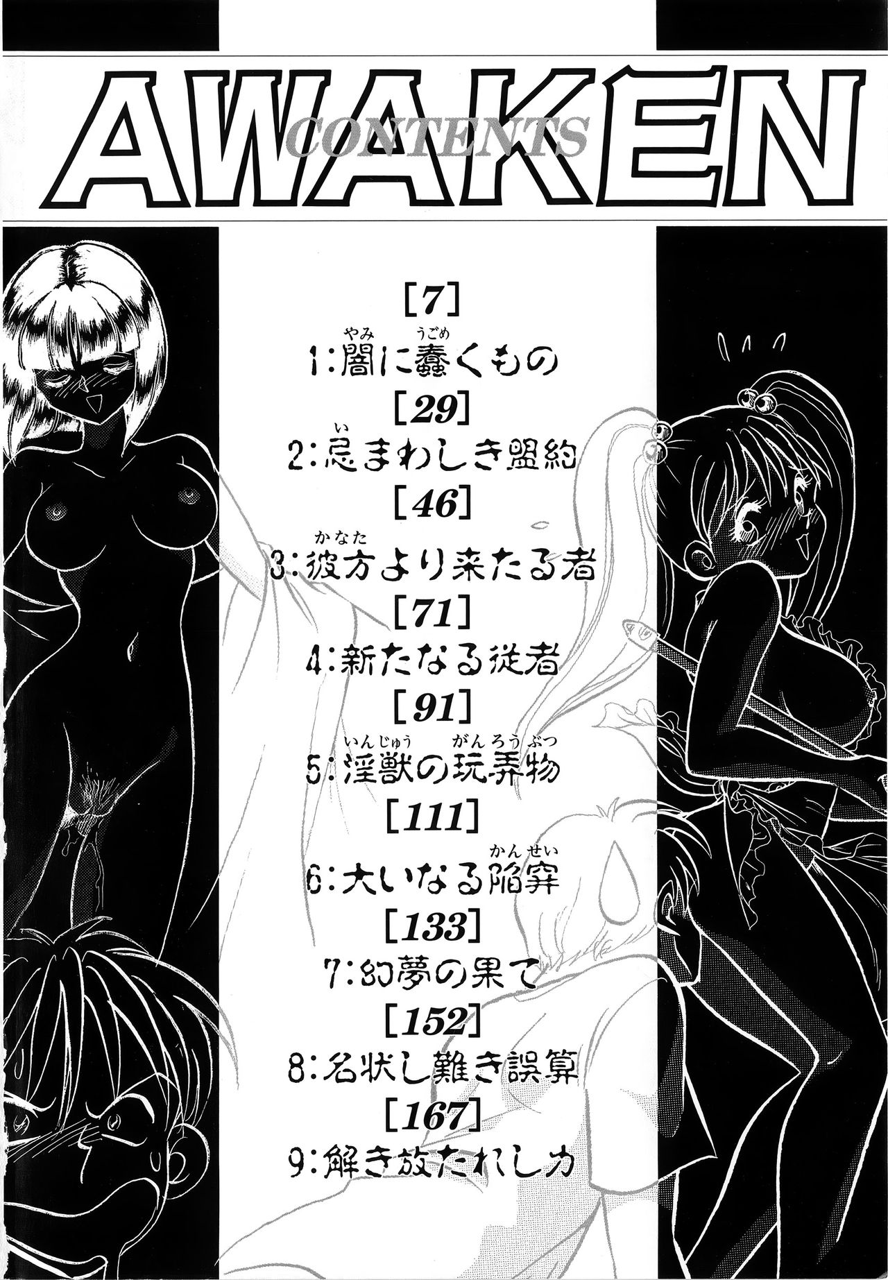 Awaken page 6 full