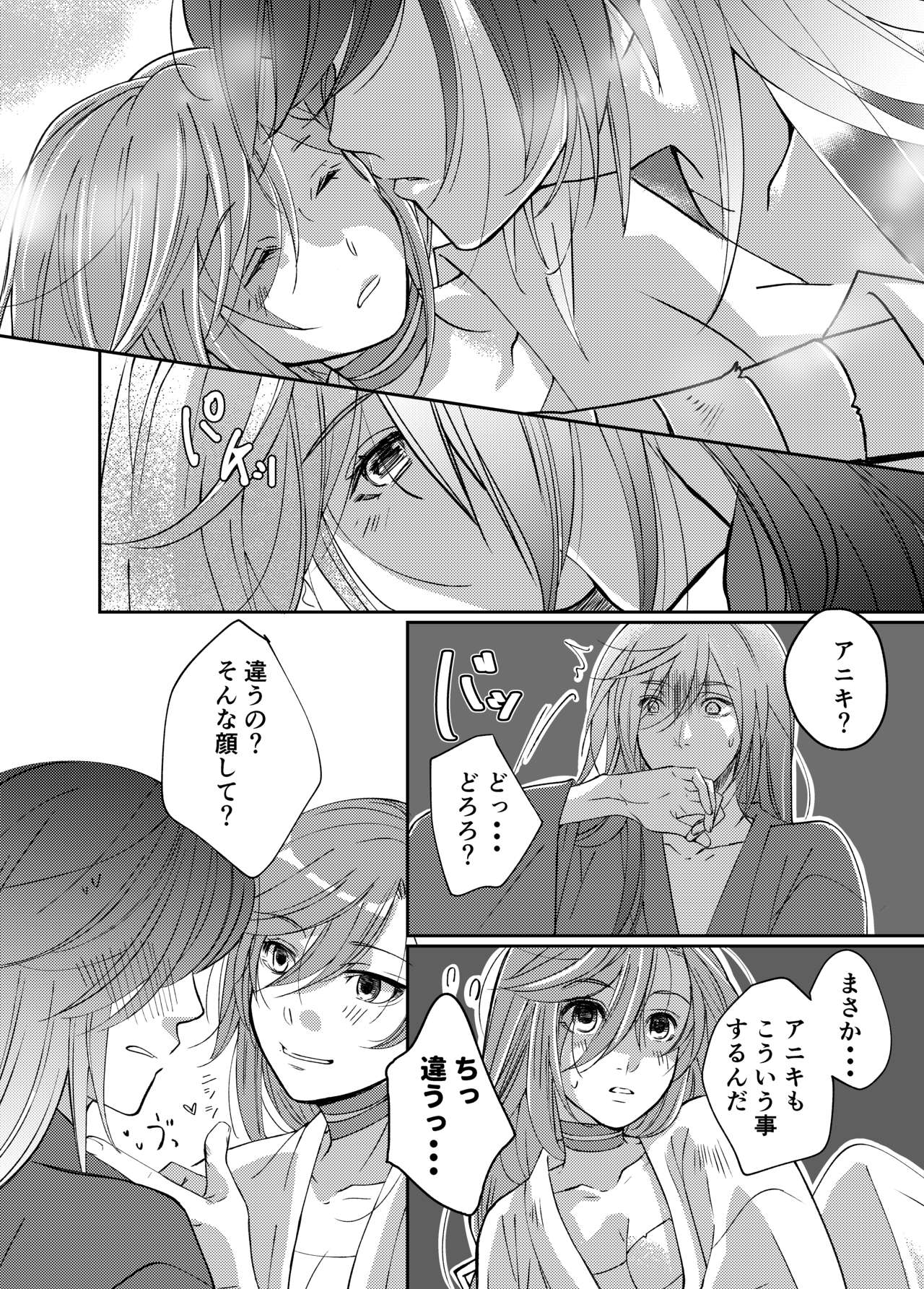 Tonari no kimi e page 10 full