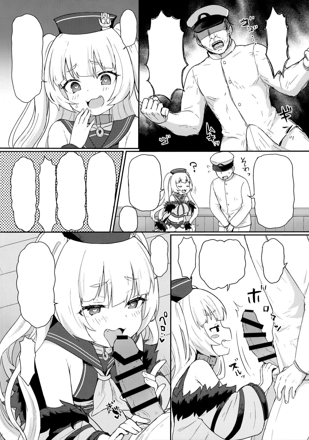 Bache ni Bacchiri Omakase! page 3 full