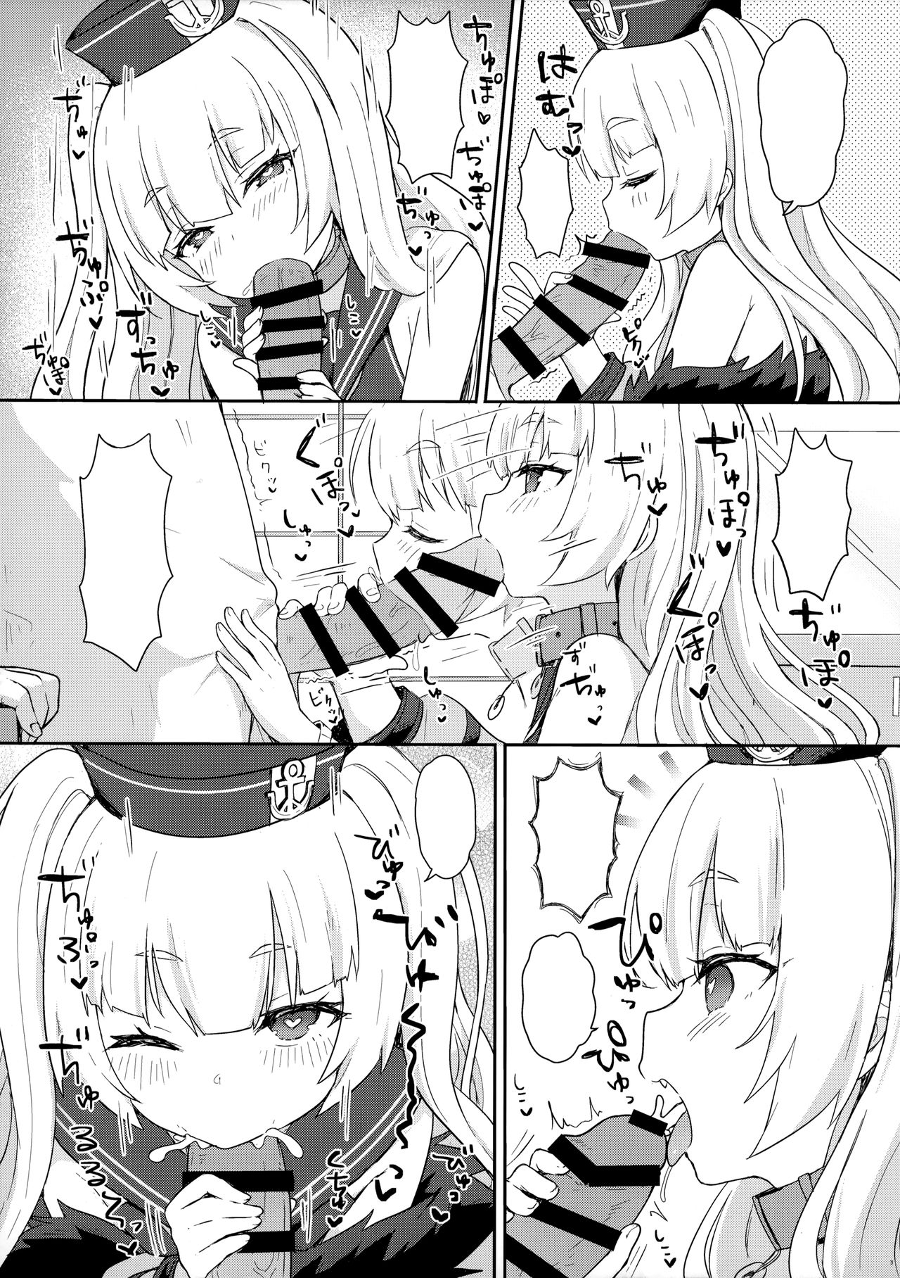 Bache ni Bacchiri Omakase! page 4 full
