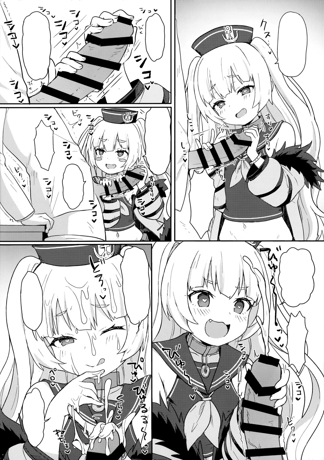 Bache ni Bacchiri Omakase! page 5 full