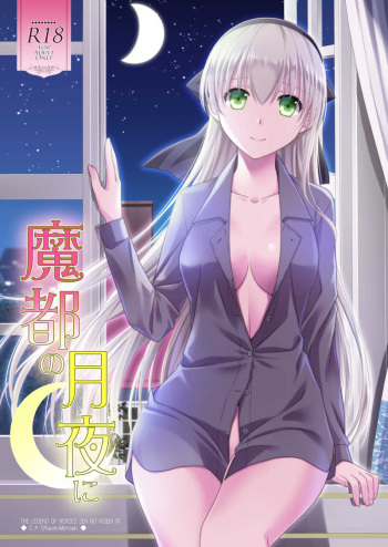 Mazu no tsukiyo ni cover