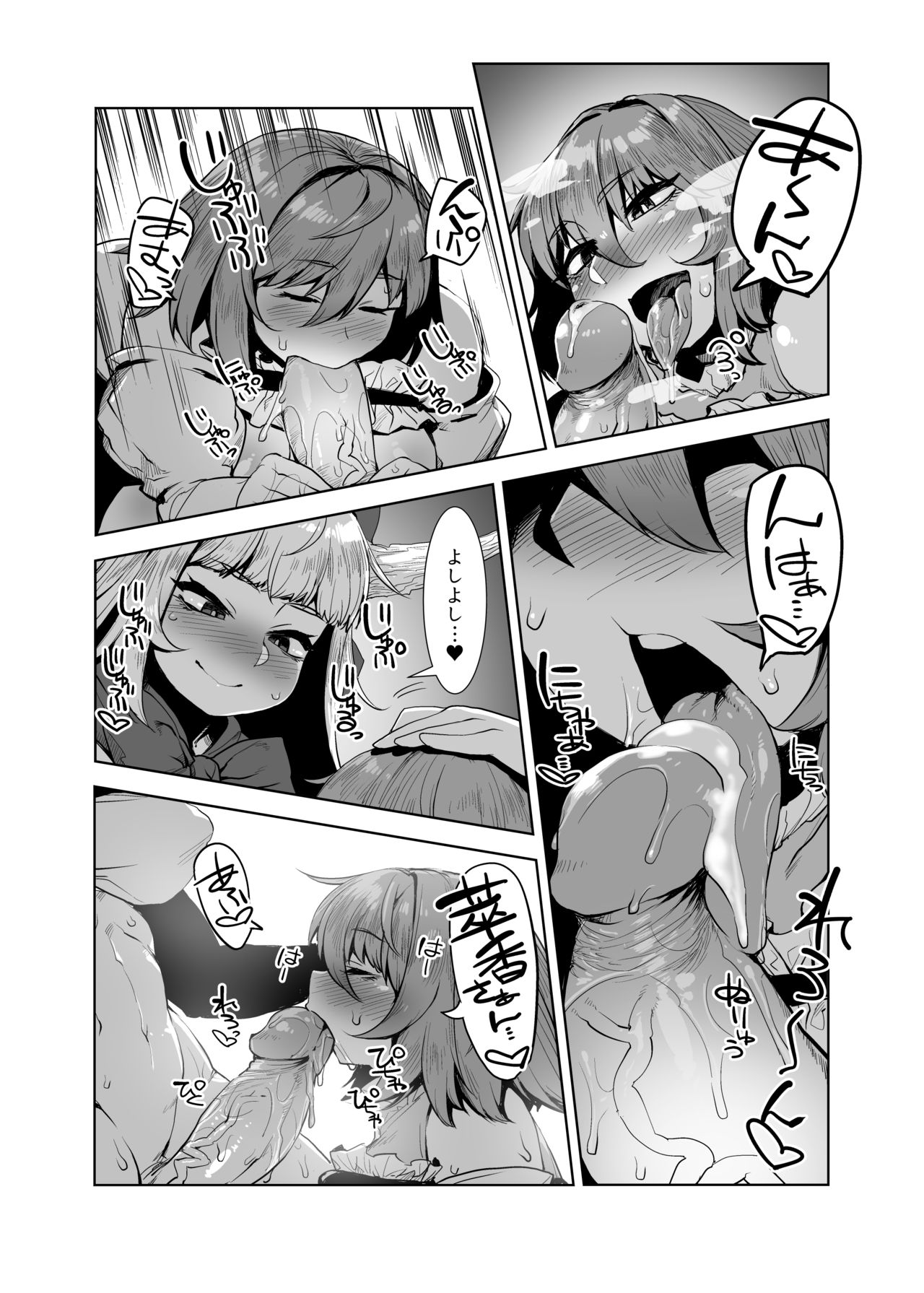 Otogi no Sato no Onigashima page 5 full