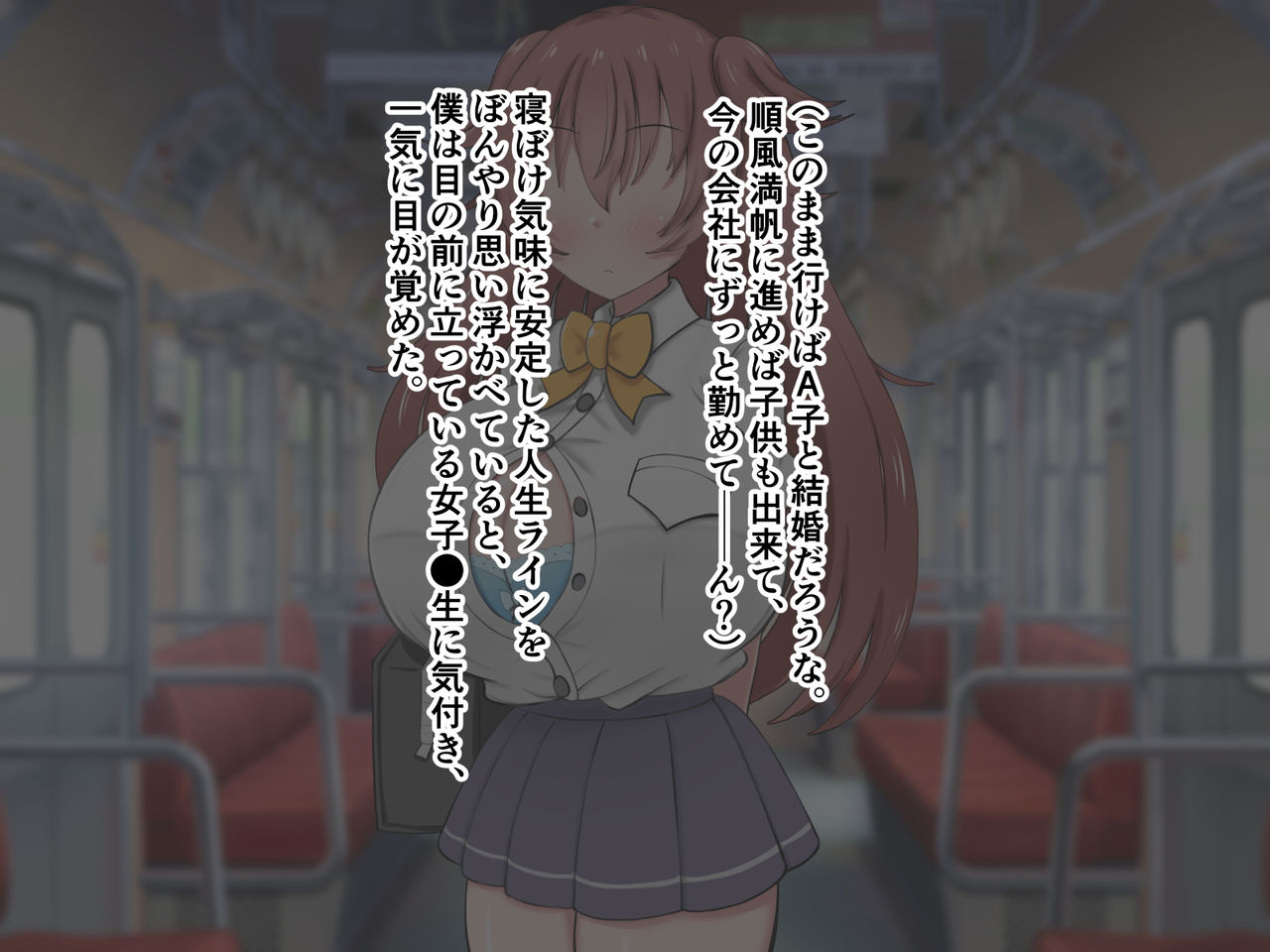 Fukakouryoku de Paizuri shitekuru Bakunyuu Joshikosei no Yuuwaku ni Makete Uwaki shite shimau nante sonna...! page 5 full