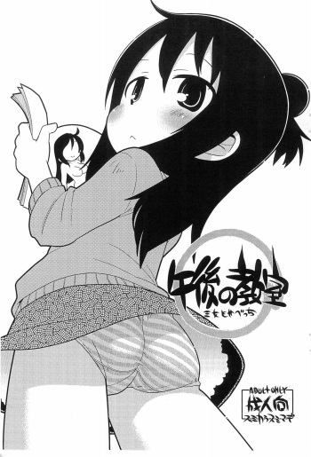Gogo no Kyoushitsu cover