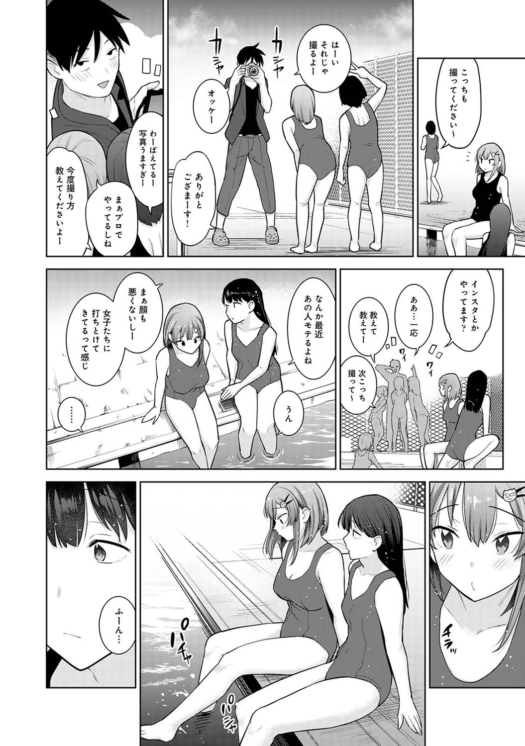 COMIC Ananga Ranga Vol. 68 page 7 full