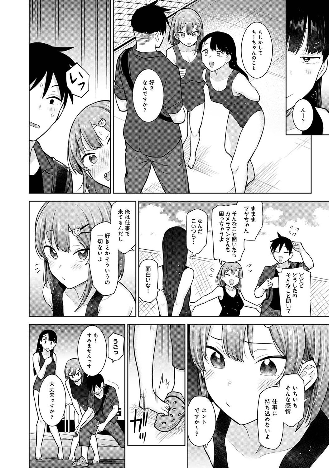 COMIC Ananga Ranga Vol. 68 page 9 full