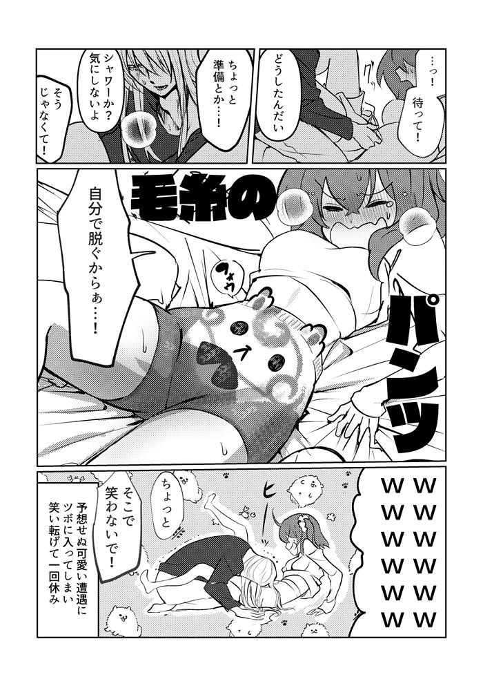 PPCC ga hajimaru mae no page 4 full