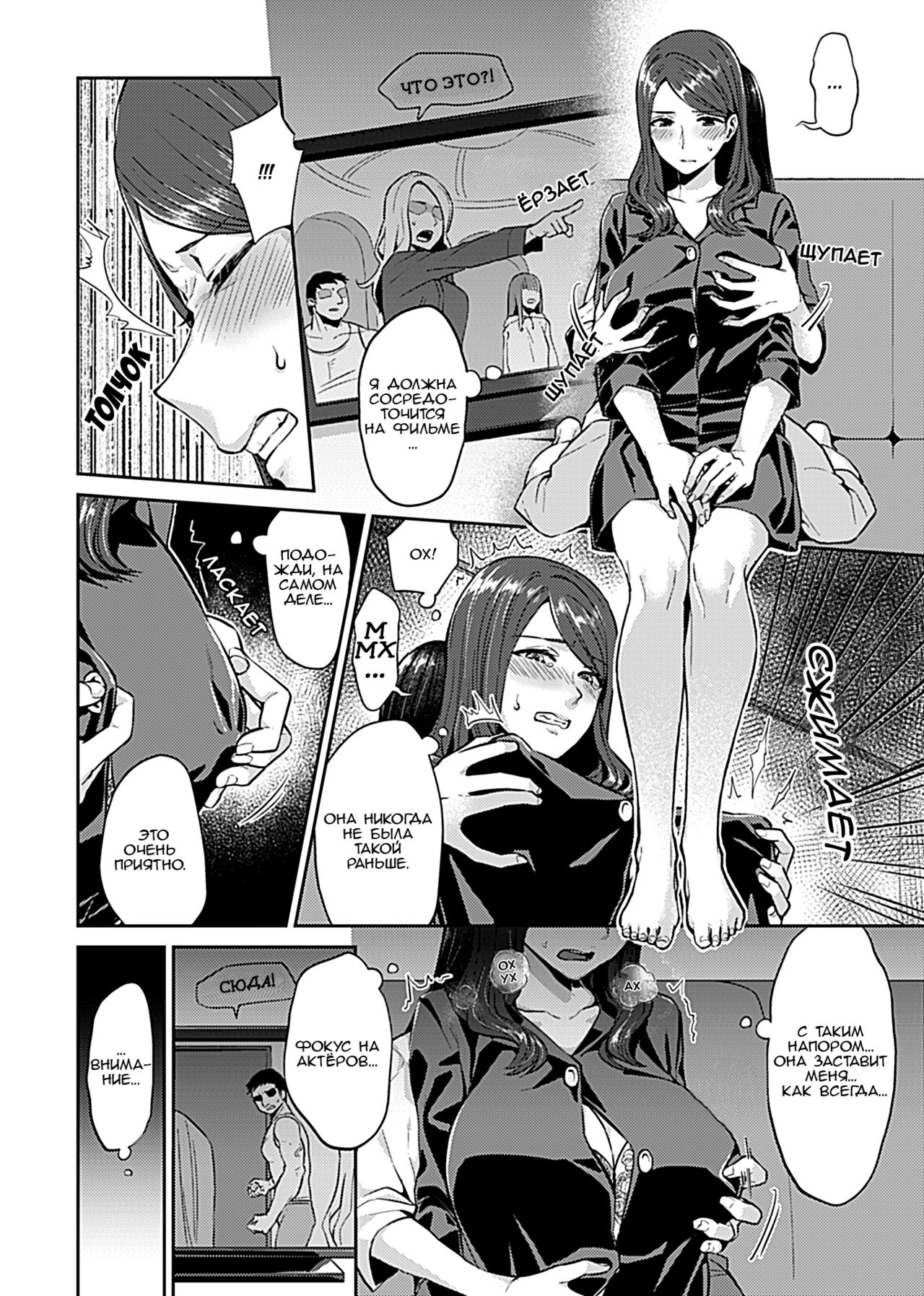 Saki Midareru Wa Yuri No Hana | Лилия Расцвела ch.3 page 5 full