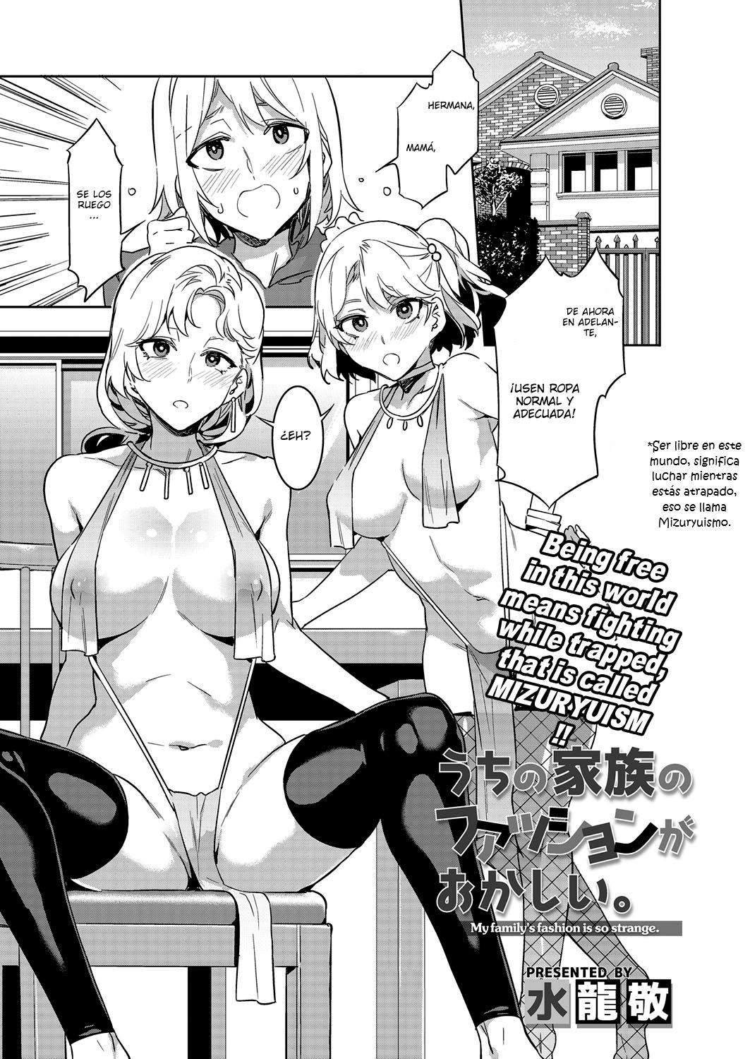 Uchi no Kazoku no Fashion ga Okashii - My family's fashion is so strange page 1 full