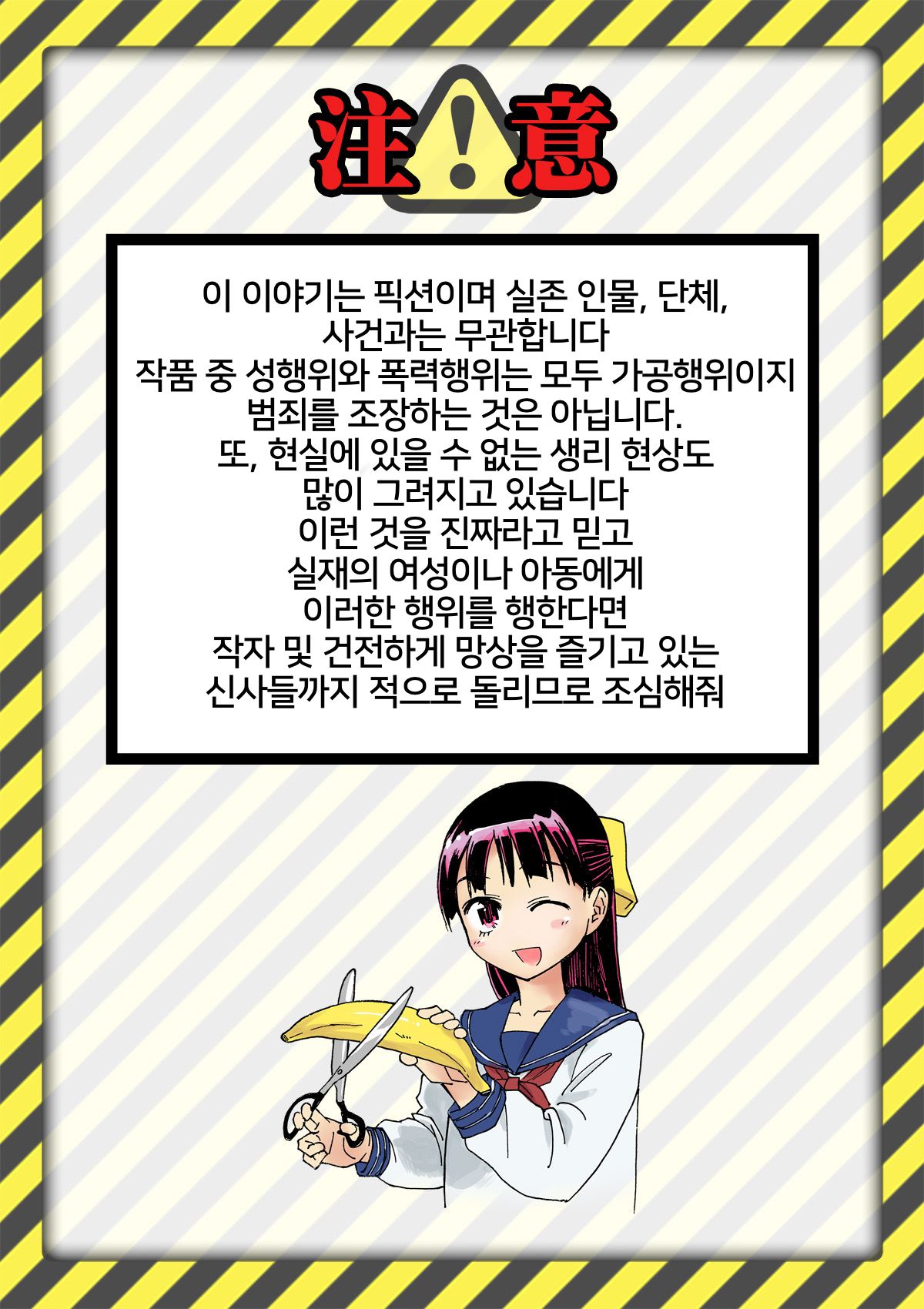 Sakura wa Niku no Iro | 벚꽃은 고기의 색 page 2 full