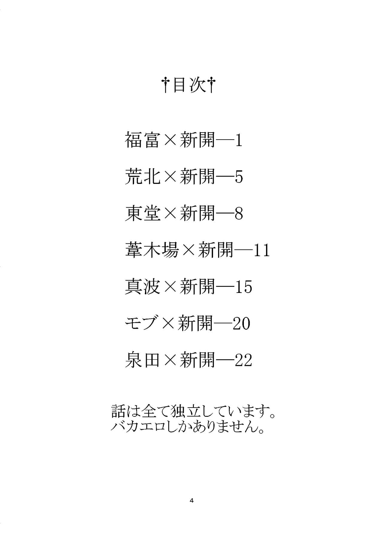 Web Sairoku Shinkai Sou Uke Hon page 5 full