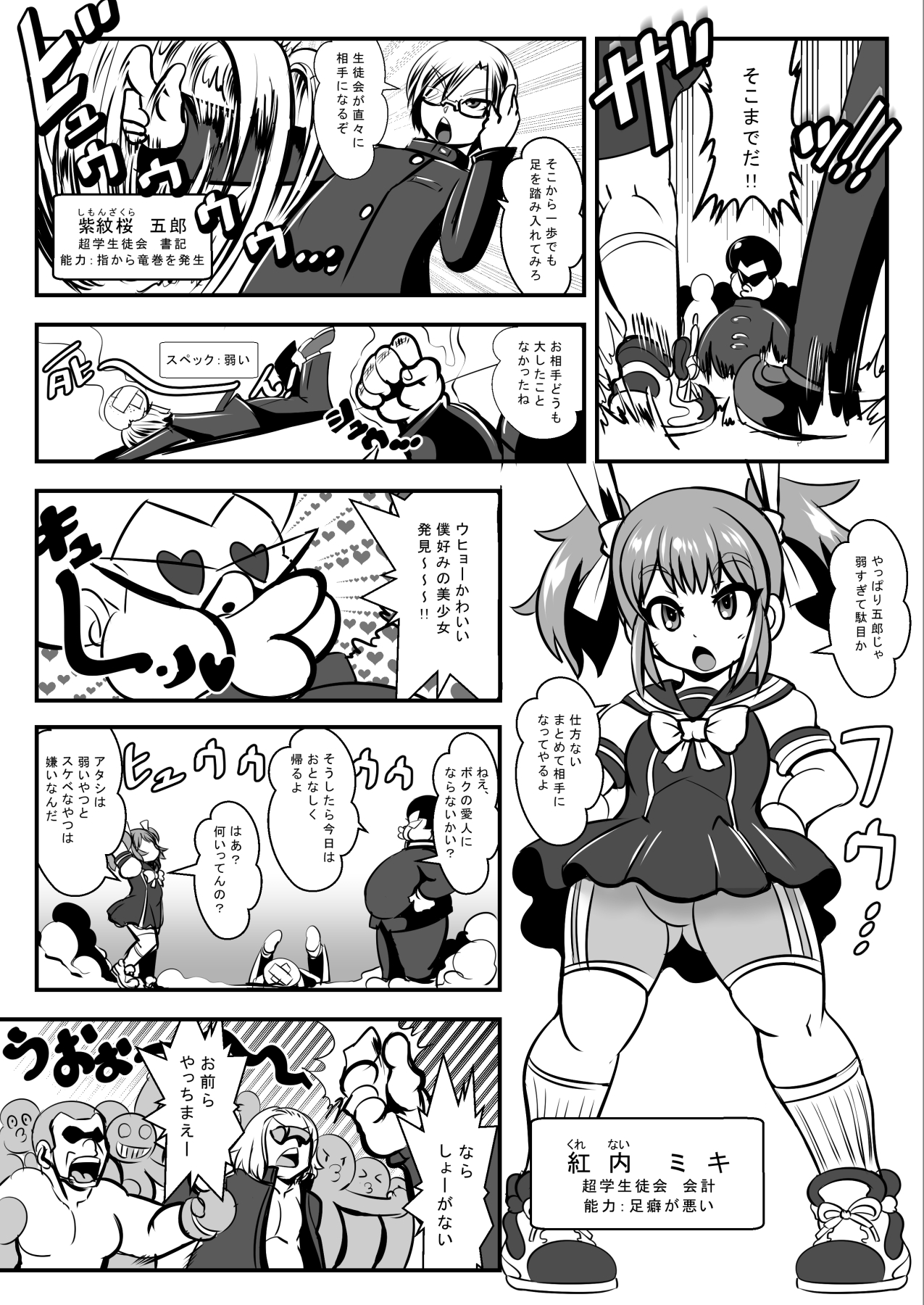 Bad Subjugation Student Organization “Defeat Sanctions” page 2 full