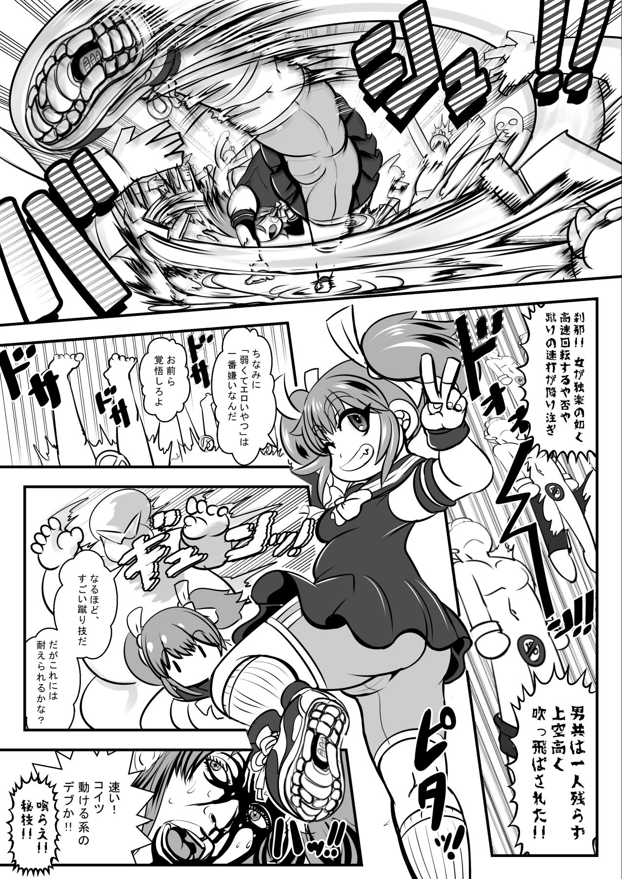 Bad Subjugation Student Organization “Defeat Sanctions” page 3 full