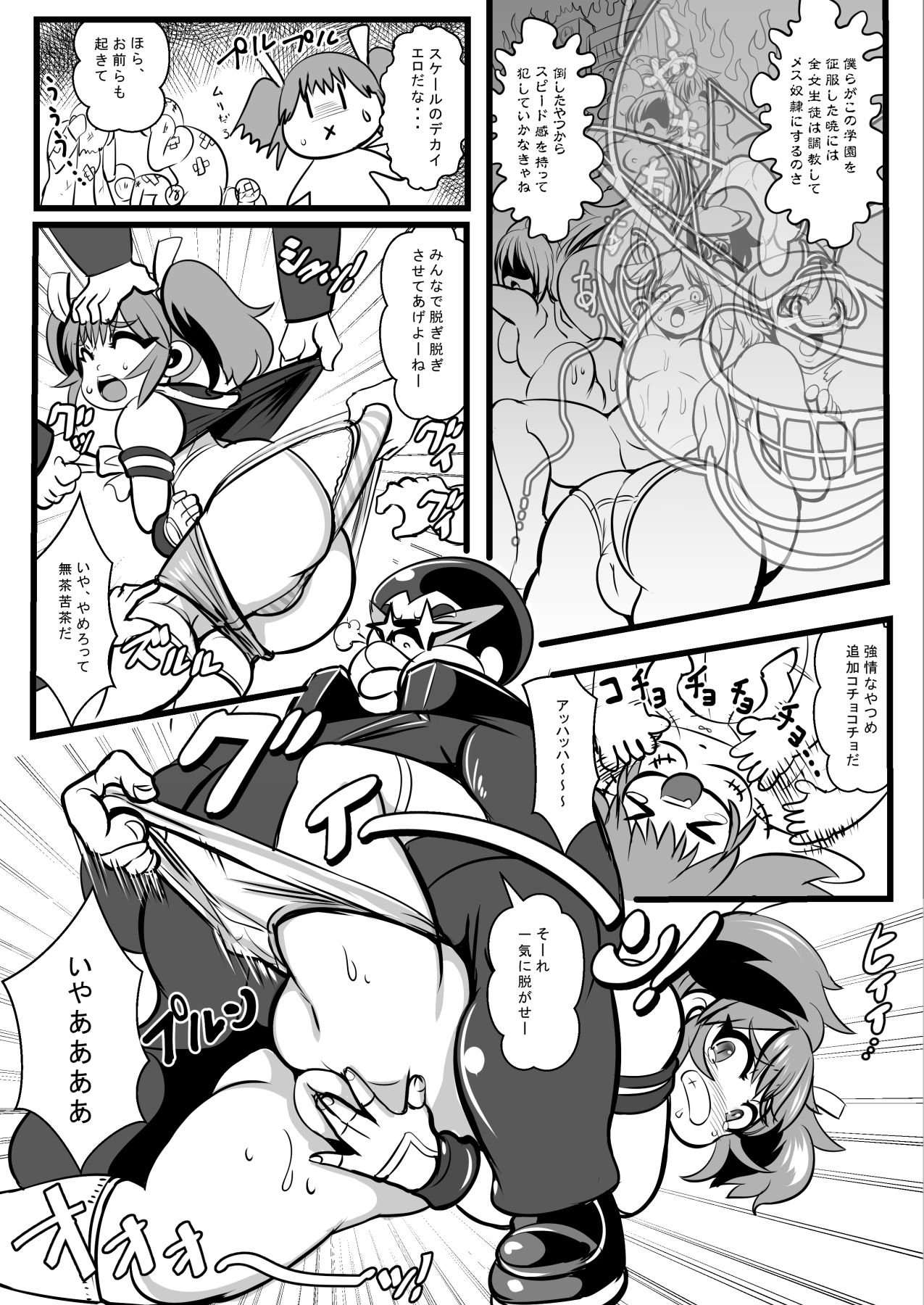 Bad Subjugation Student Organization “Defeat Sanctions” page 5 full
