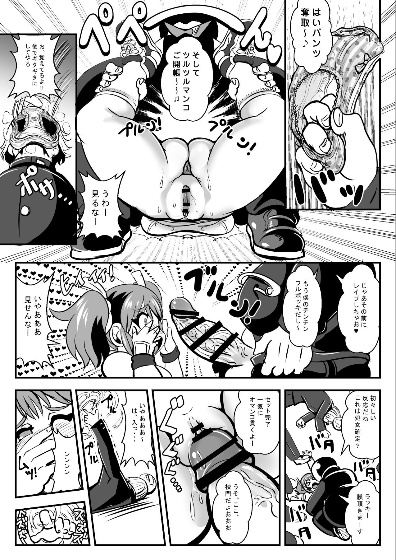 Bad Subjugation Student Organization “Defeat Sanctions” page 6 full