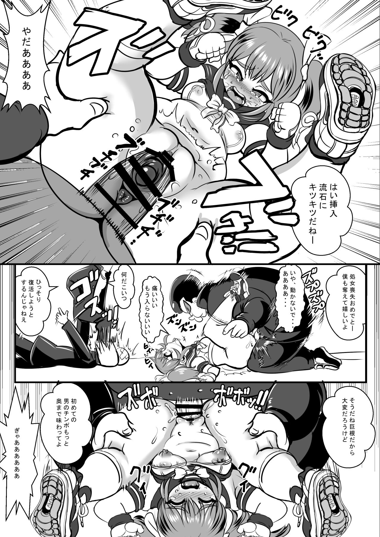 Bad Subjugation Student Organization “Defeat Sanctions” page 7 full
