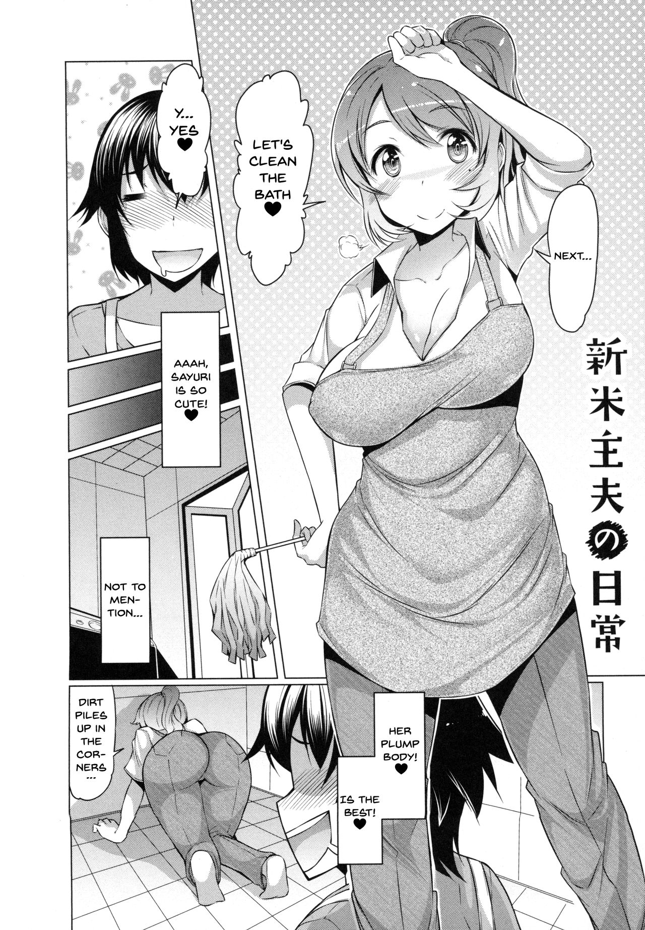 Forbidden Fruit ~Kindan no Kajitsu~ page 7 full