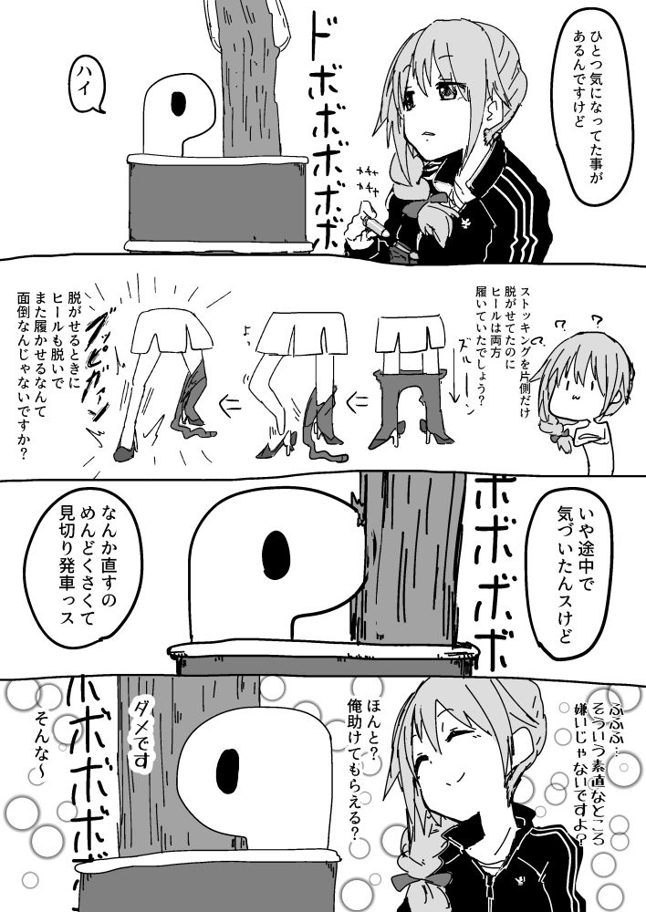 再販の限定姫川さん引けかなったときのやつ page 5 full