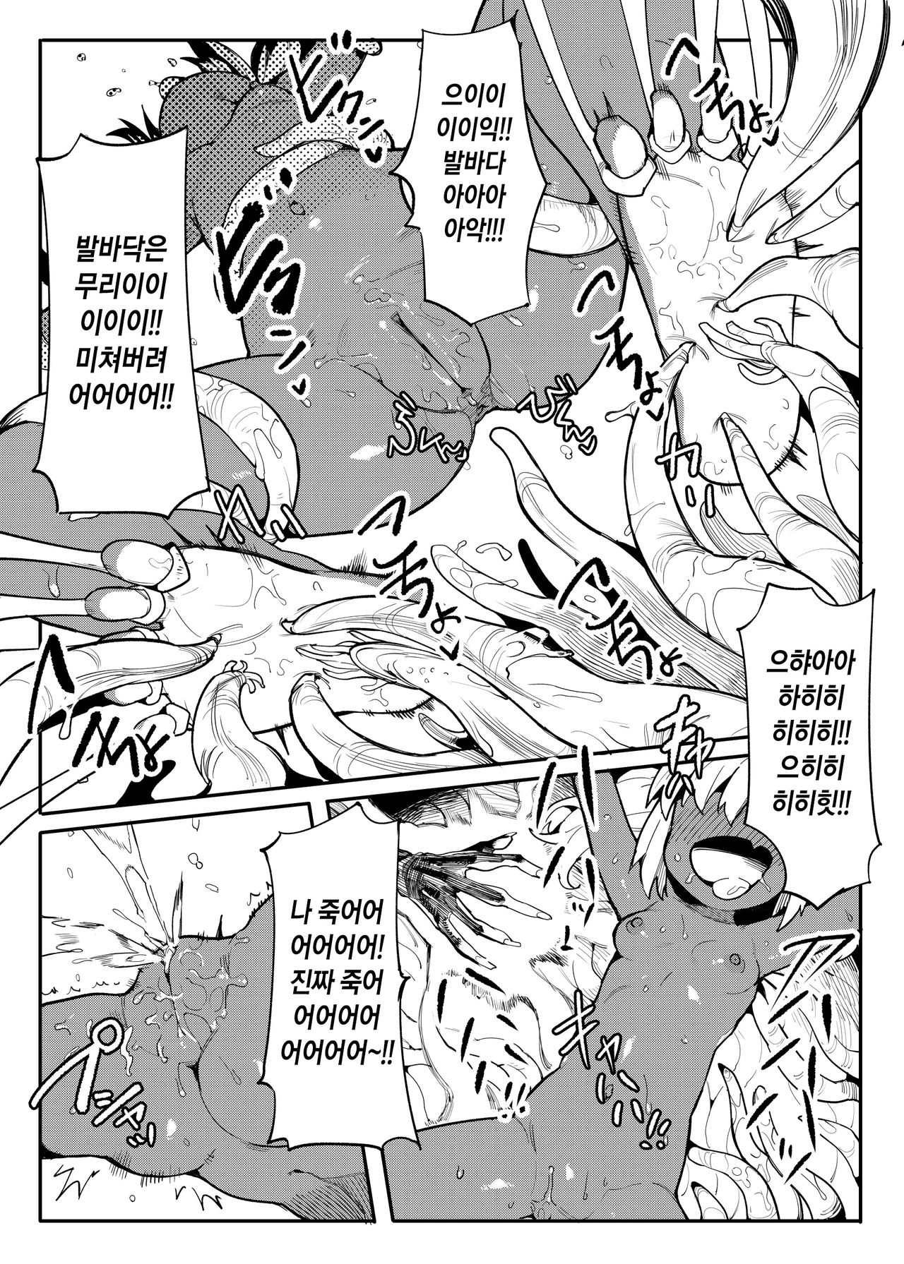 Bishoujo Touzoku Kusuguri Trap Dungeon! 2  | 미소녀 도적 간지럼 트랩 던전! 2 page 8 full