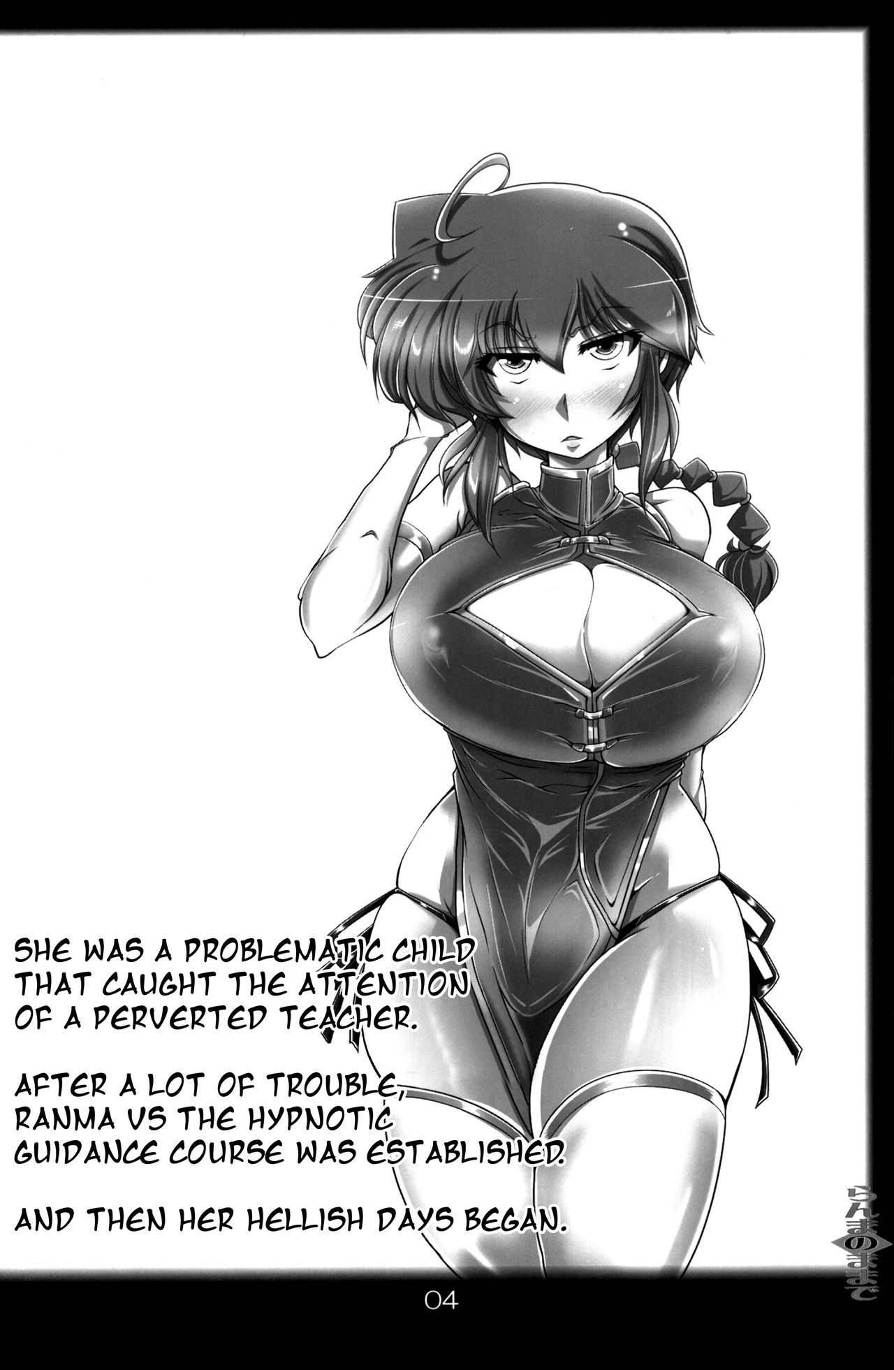 Ranma no Mama de ~Saimin Intou Hen~ page 3 full