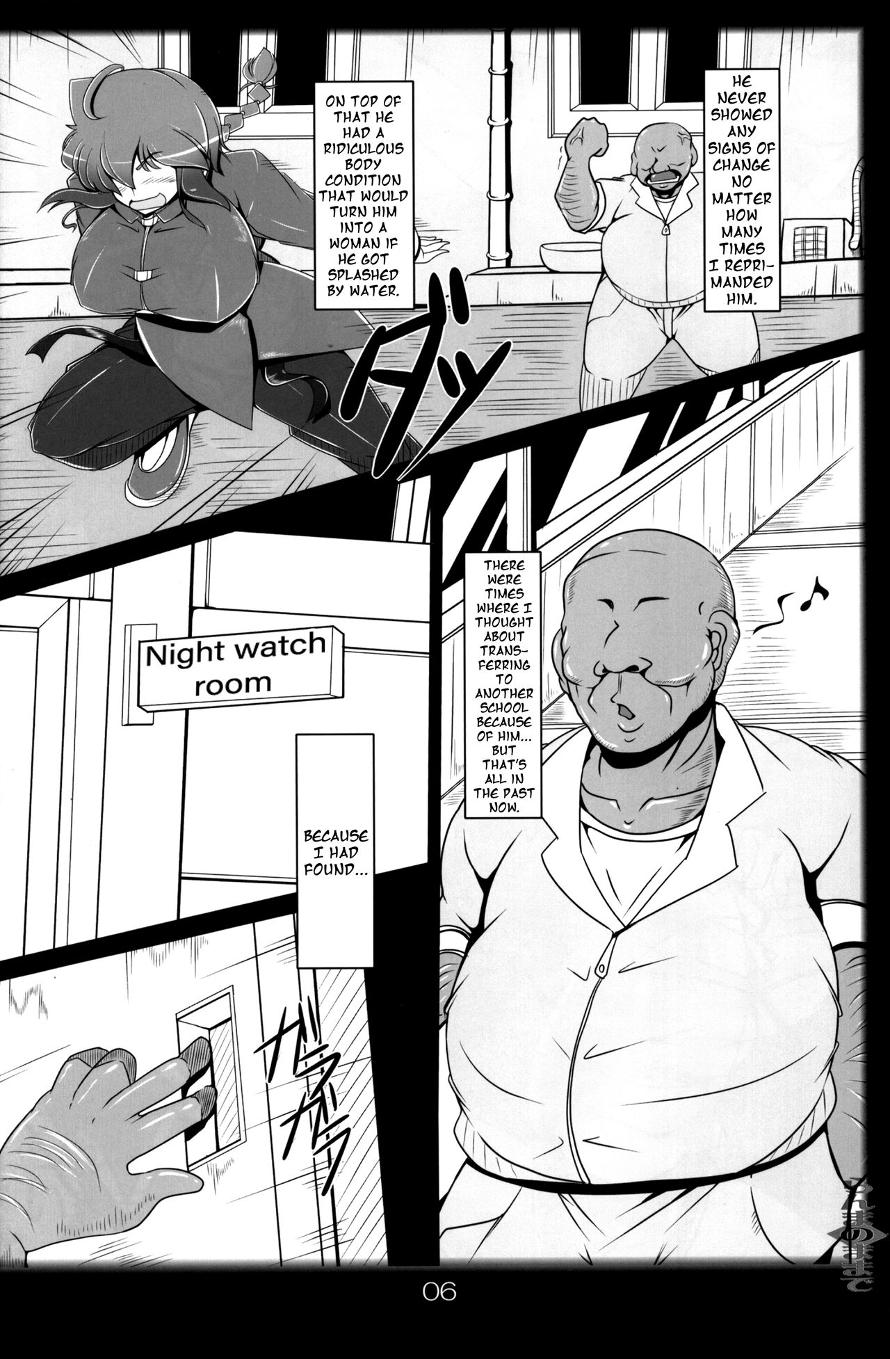 Ranma no Mama de ~Saimin Intou Hen~ page 5 full