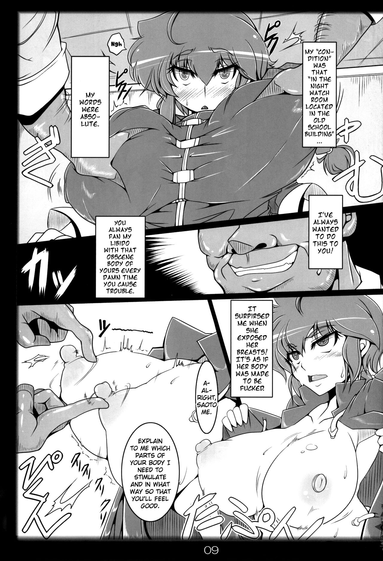 Ranma no Mama de ~Saimin Intou Hen~ page 8 full