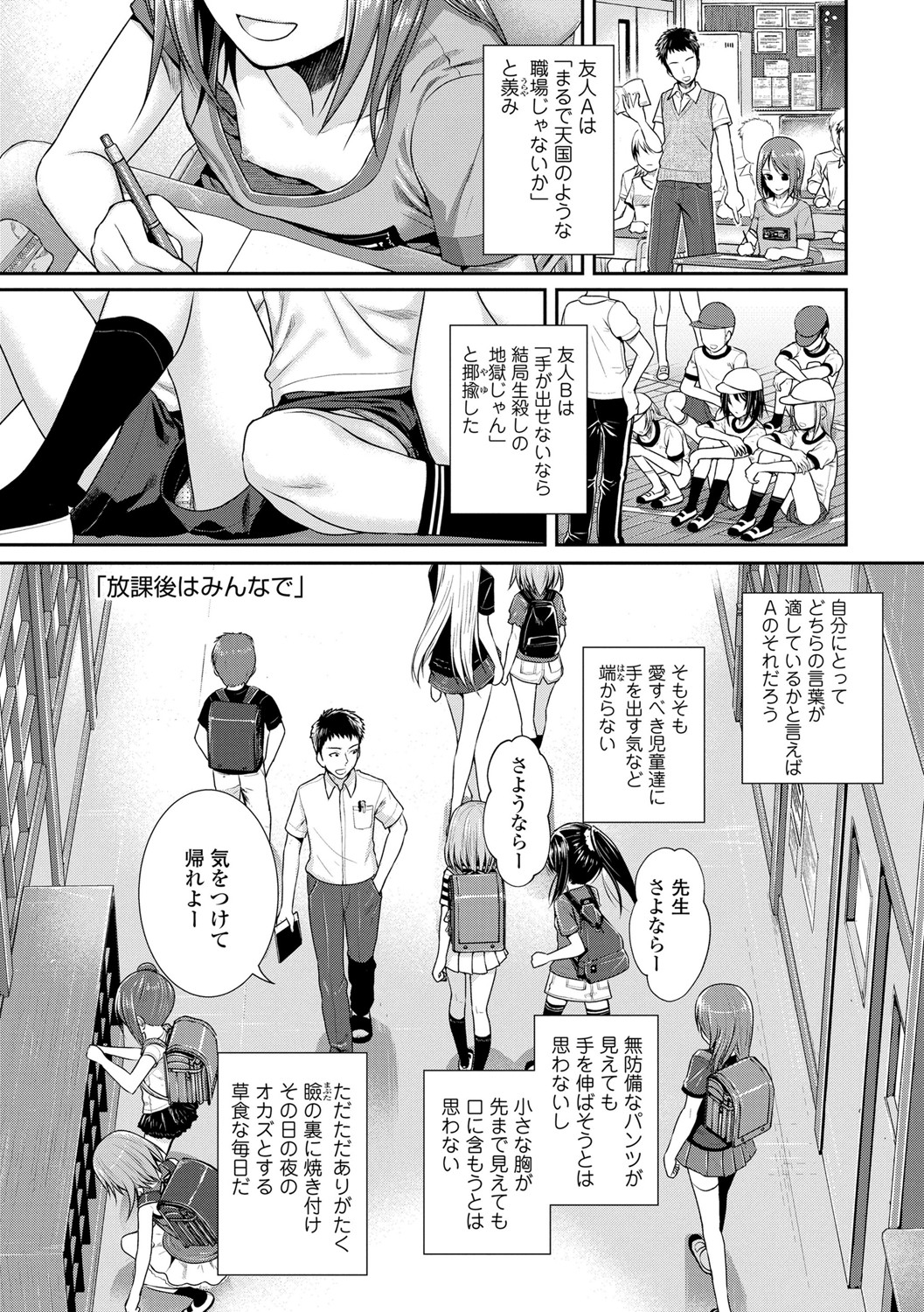 Purototaipurorīta page 4 full