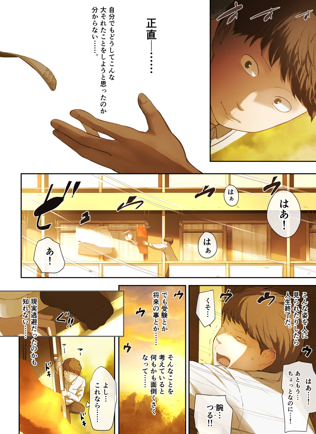 Tonari no Onee-san no Shitagi o Nusundara Kiseki ga Okita Hanashi o Shiyou page 7 full