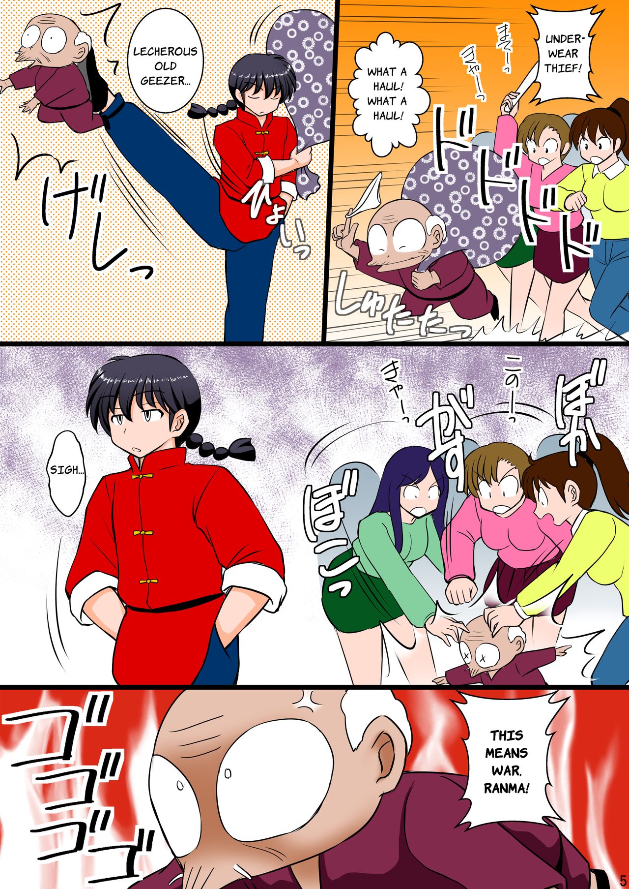 Ore wa Otoko daa Bangaihen page 6 full