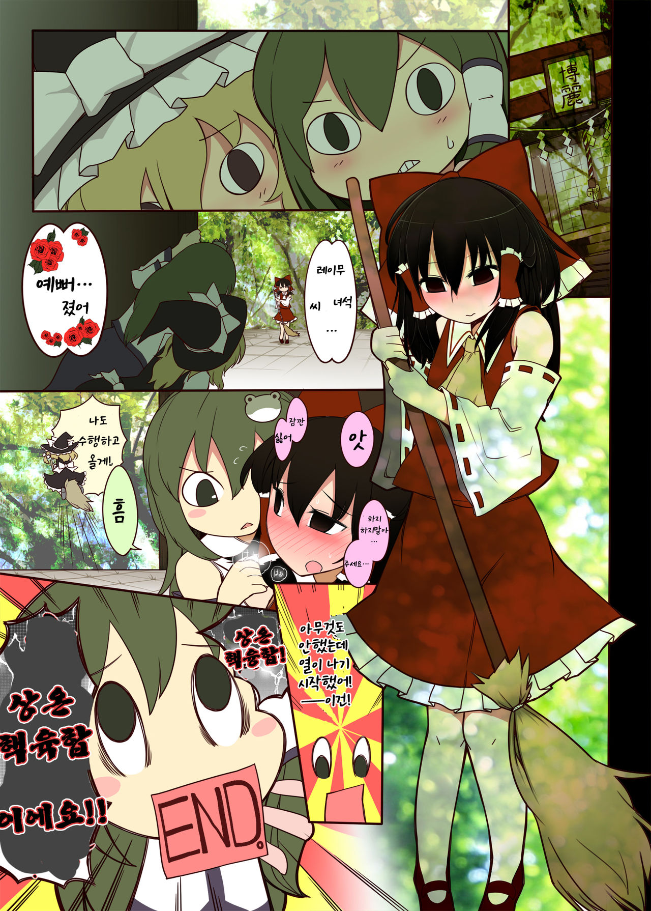 Sundome! Kasen-chan | 슨도메 카센쨩 page 9 full