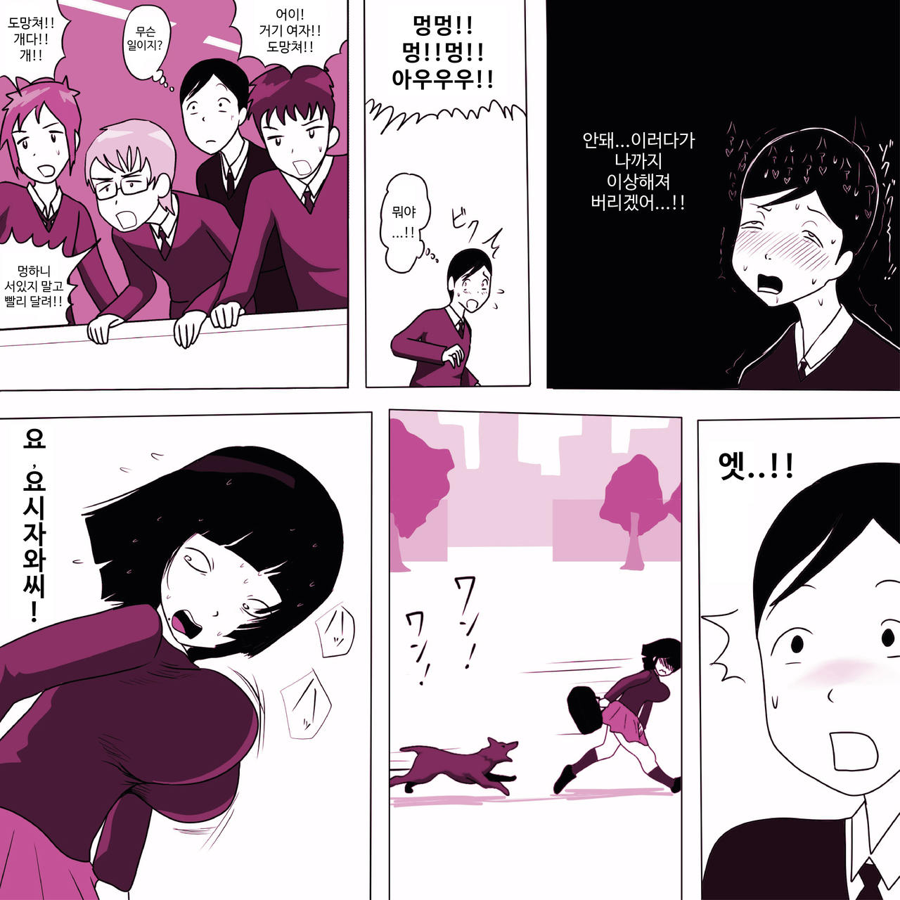 Gakkou no InChara Joshi 3 | 같은 학교 찐따녀 3 page 7 full