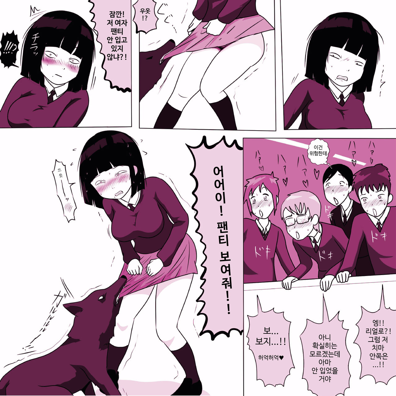 Gakkou no InChara Joshi 3 | 같은 학교 찐따녀 3 page 9 full